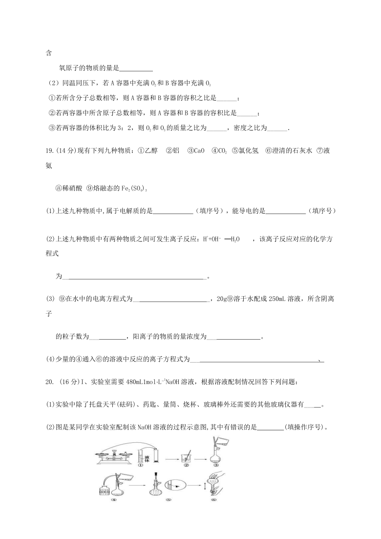 甘肃省会宁县第一中学2020-2021学年高一上学期期中考试化学试卷 Word版含答案