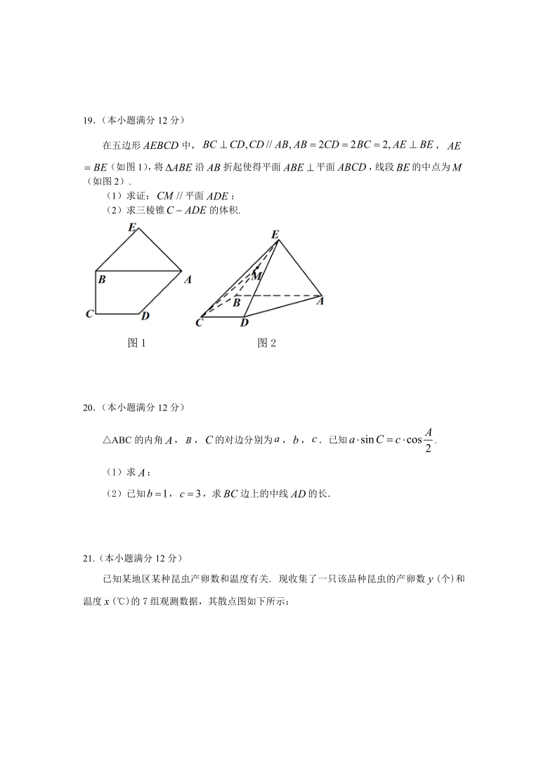 四川省成都市郫都区2020-2021学年高二下学期期中考试文科数学试题 Word版含答案