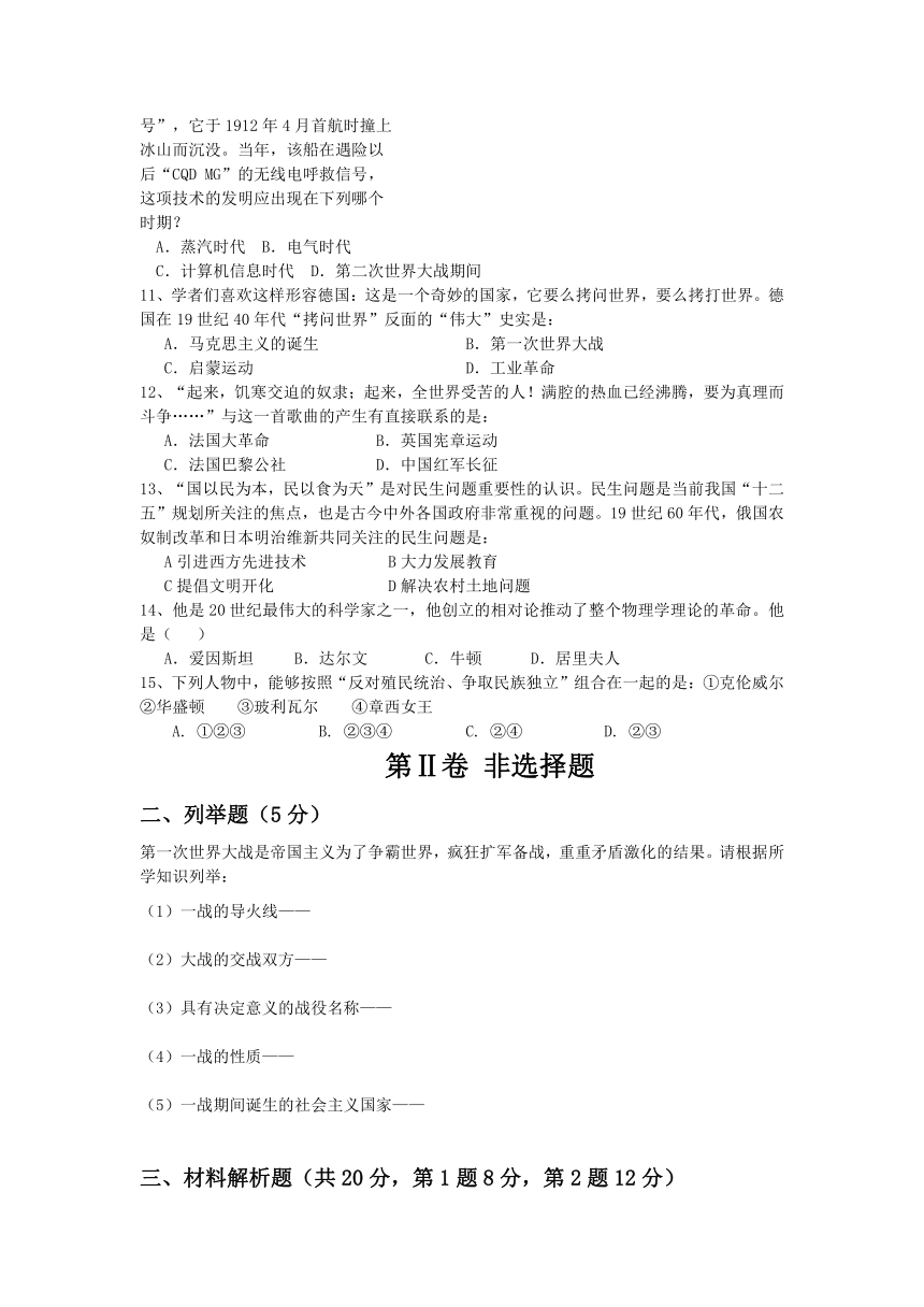 四川省宣汉中学2013届九年级第二次月考历史试题