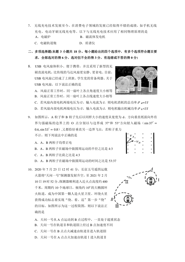 2021届广东省潮州市高三级第二次教学质量检测卷物理科试卷(二模)word版含答案