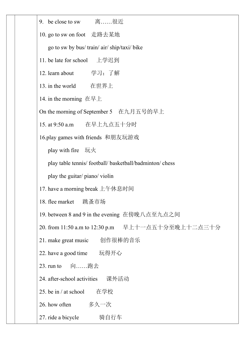 广东省深圳市 Module 1 Unit 2 Daily life 表格式教案