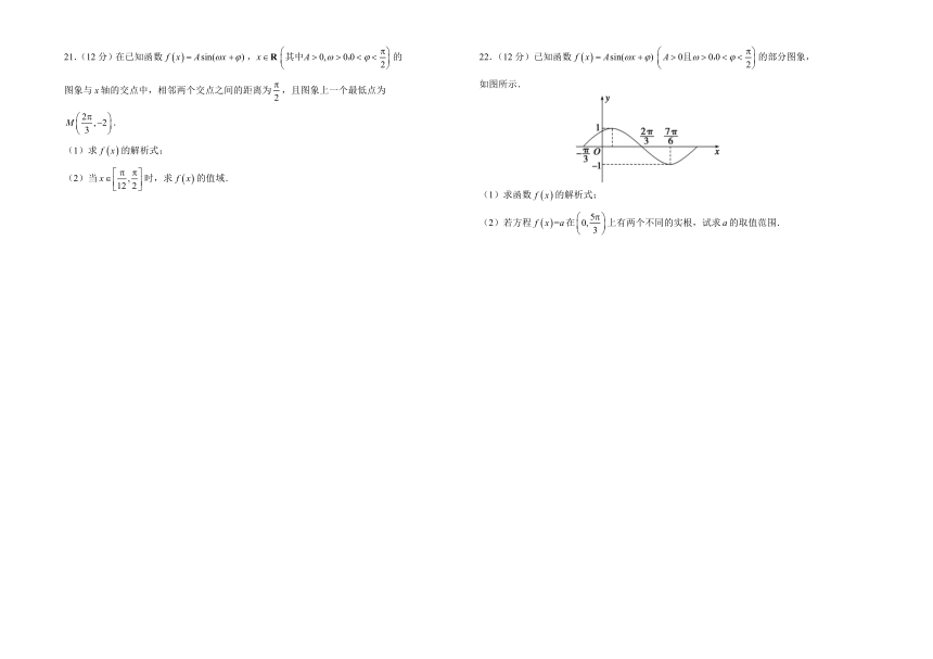 2018-2019学年 高中数学必修四第一章训练卷（一）Word版含答案-