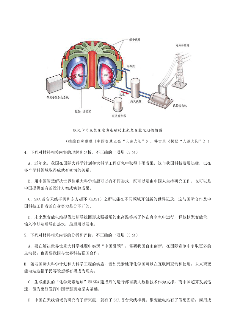 福建省福清西山学校高中部2021届高三9月月考语文试题 Word版含答案