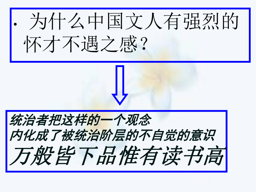 4[1].14 论民本 课件6 （语文版必修5）