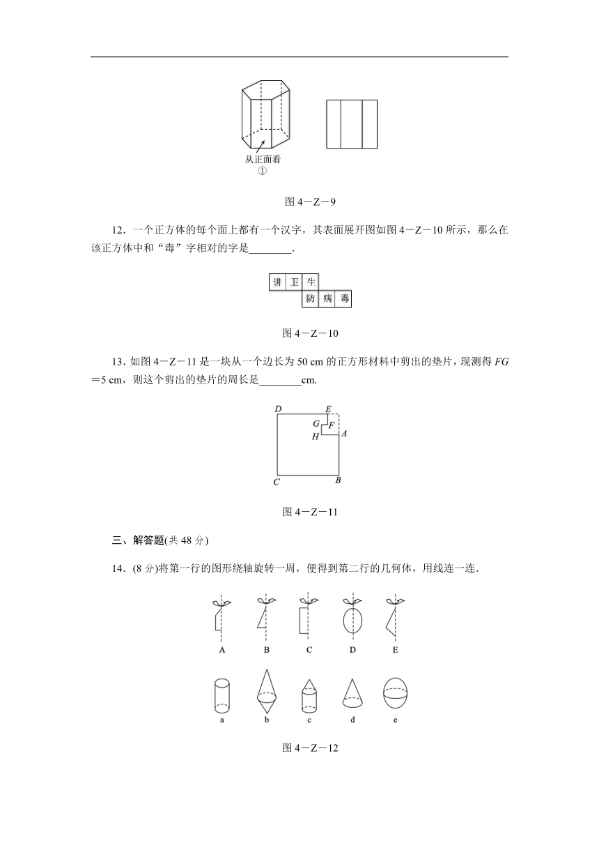 苏科版七年级数学上《第5章走进图形世界》单元测试题（含答案）