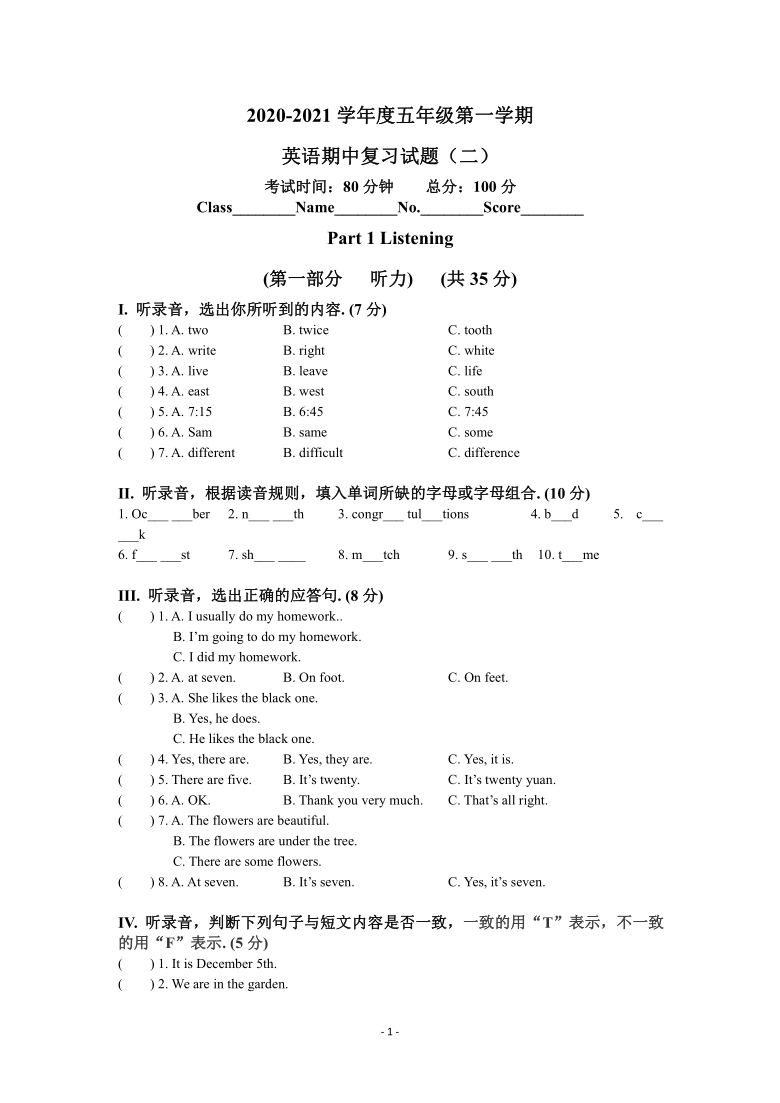 2020学年牛津上海版五年级上册英语期中复习试卷（二）（含答案，无听力）