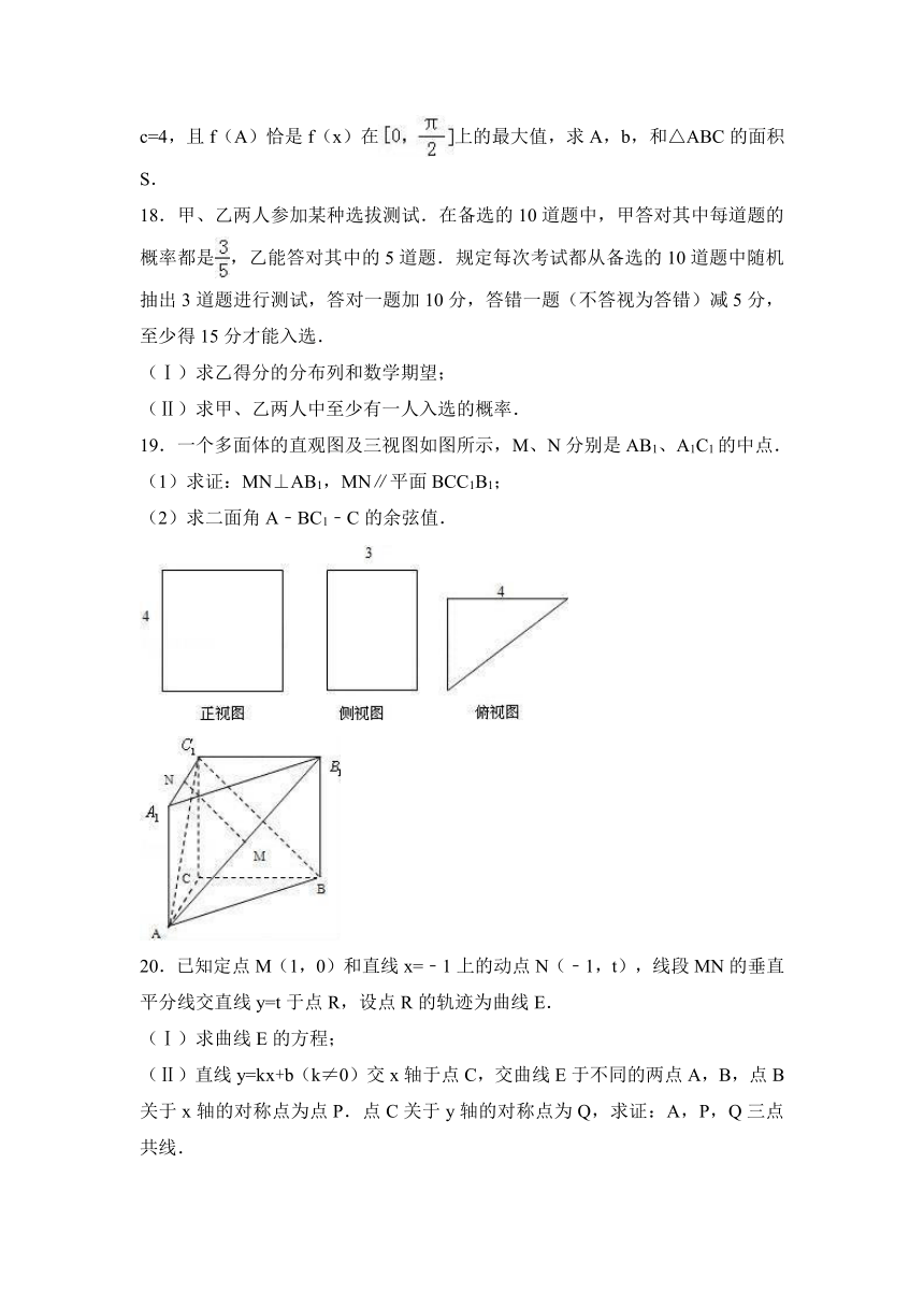 2017年广东省清远市清新一中高考数学一模试卷（理科）（解析版）