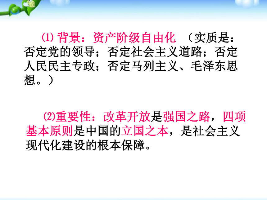 第10课 建设中国特色社会主义课件（34张PPT）