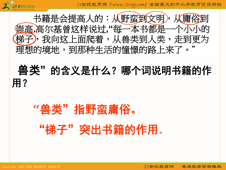 2010年高考天津卷语文复习精品课件系列（25）：理解文中重要词语的含义（共36张课件）