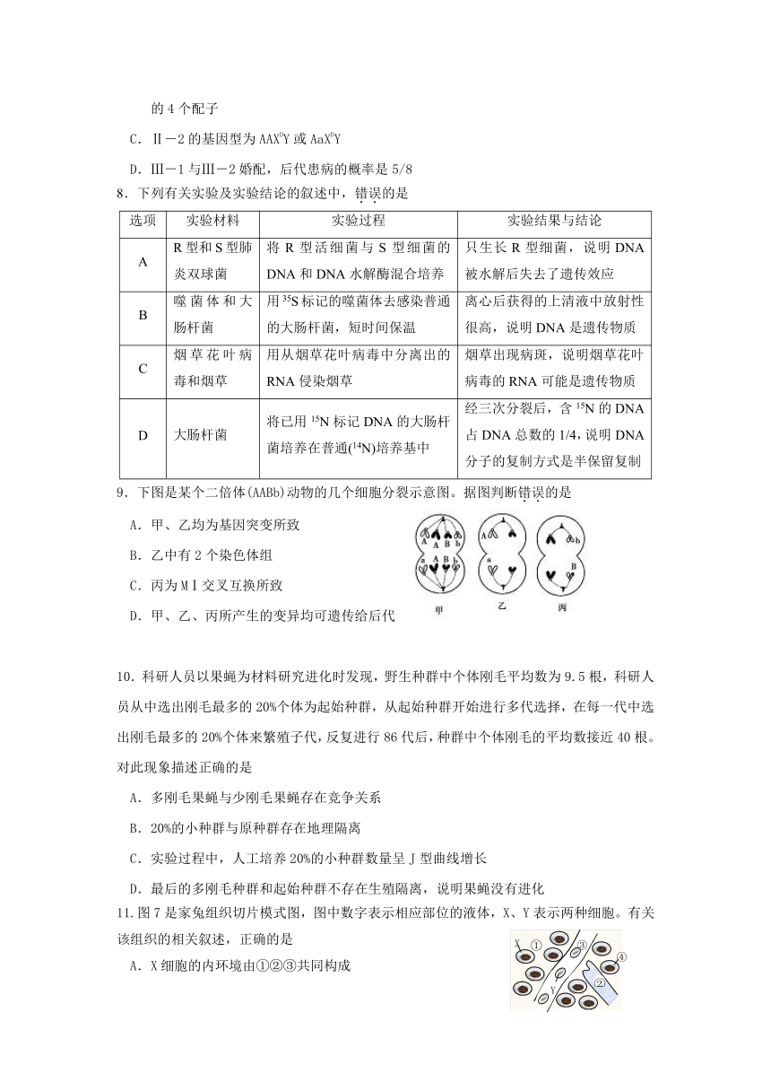 江苏省徐州市2017届高考考前模拟冲刺打靶卷生物试题