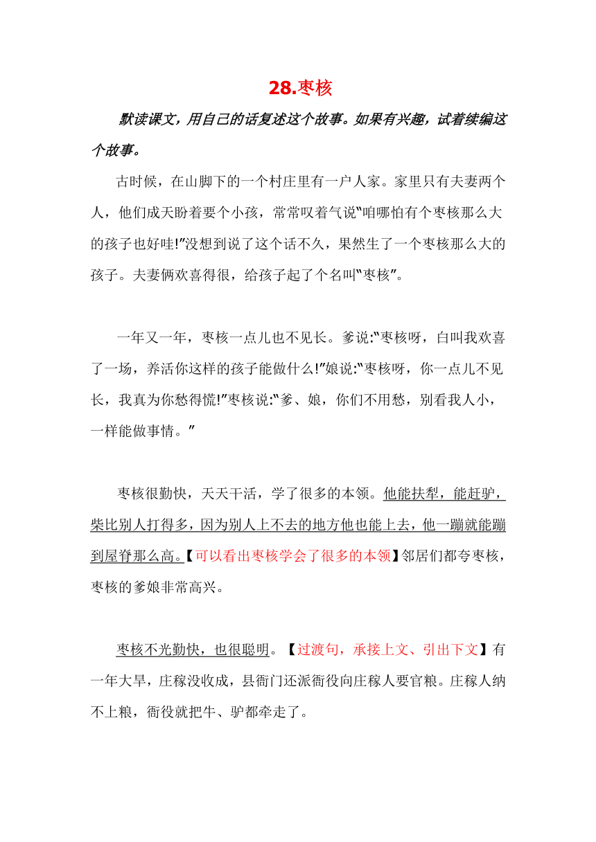 课件预览
