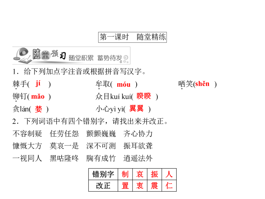 人教版八年级语文下册随堂训练课件：第3单元 15 喂——出来 (共14张PPT)