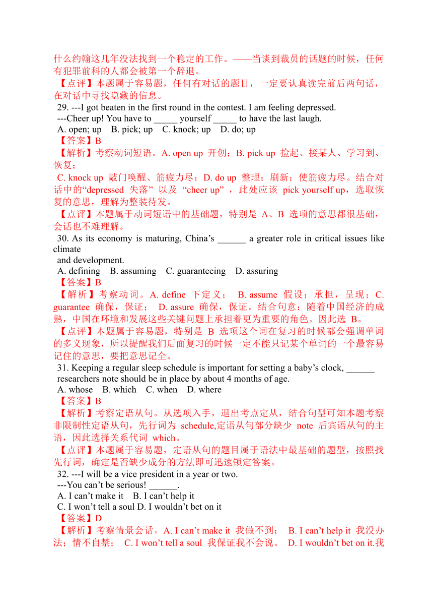 江苏省南京市2017届高三下学期第三次模拟考试英语试题