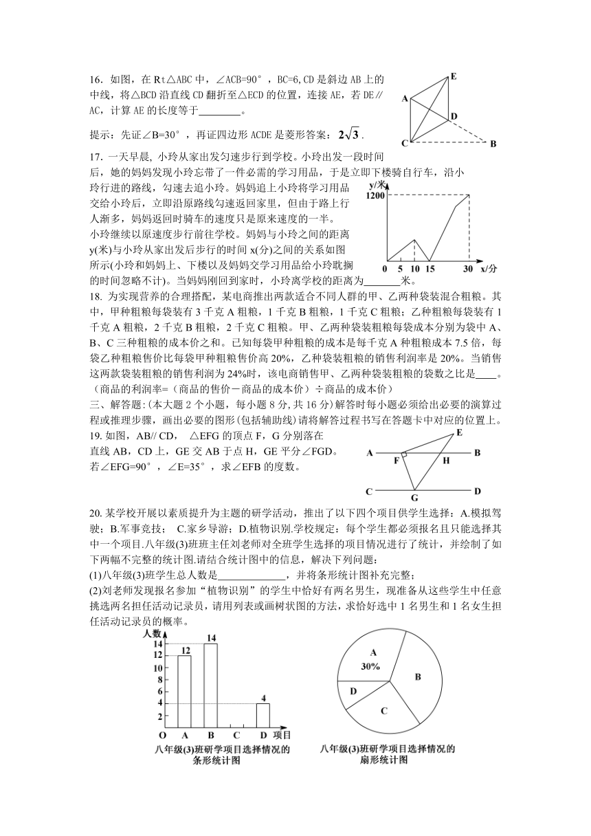 2018年重庆市中考数学试题B卷（word版含答案）