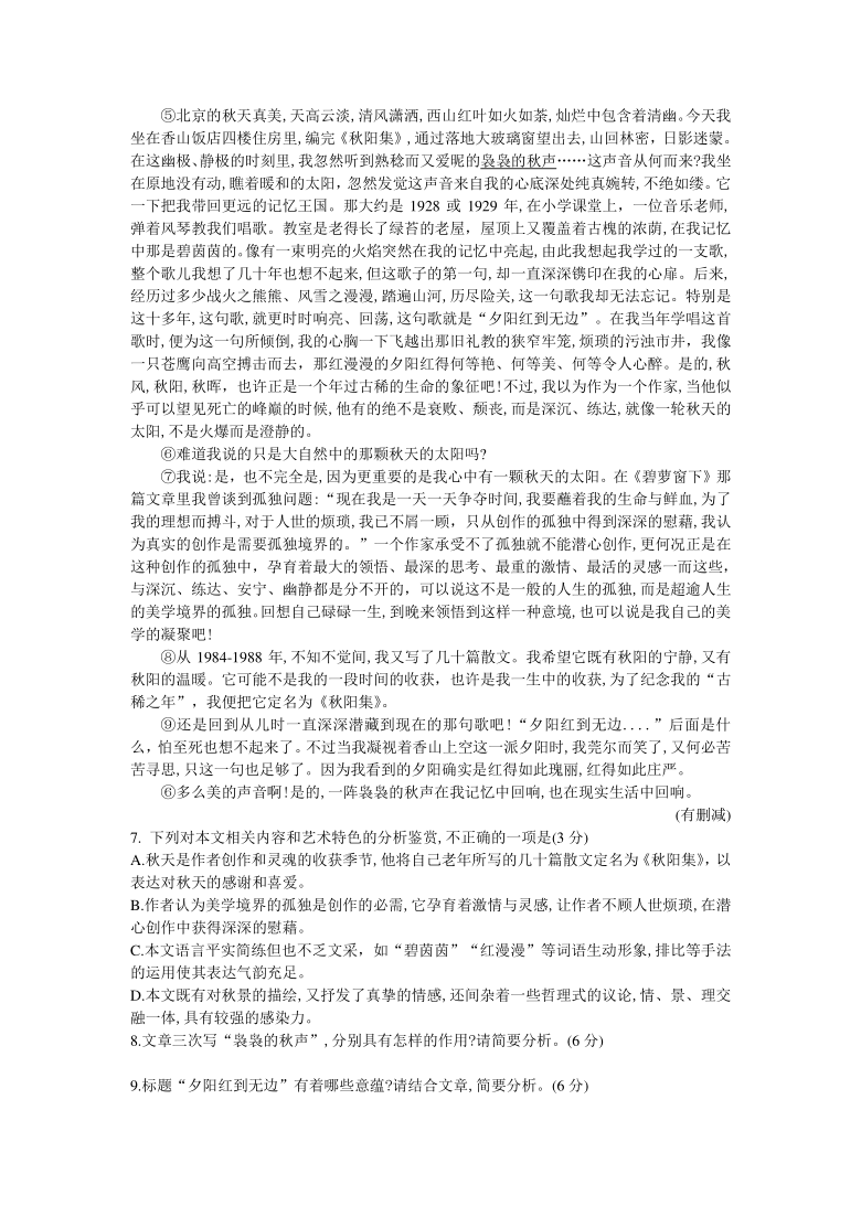 四川省成都市2021届高三上学期12月第一次诊断性检测语文试题 Word版含答案