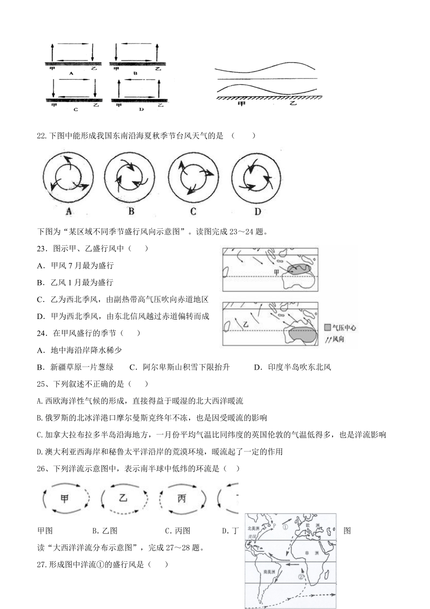 陕西省咸阳市三原县北城中学2016-2017学年高一上学期第三次月考地理试题 Word版含答案