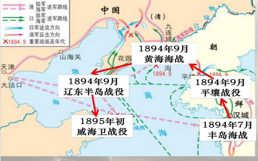 甲午海战位置地图图片