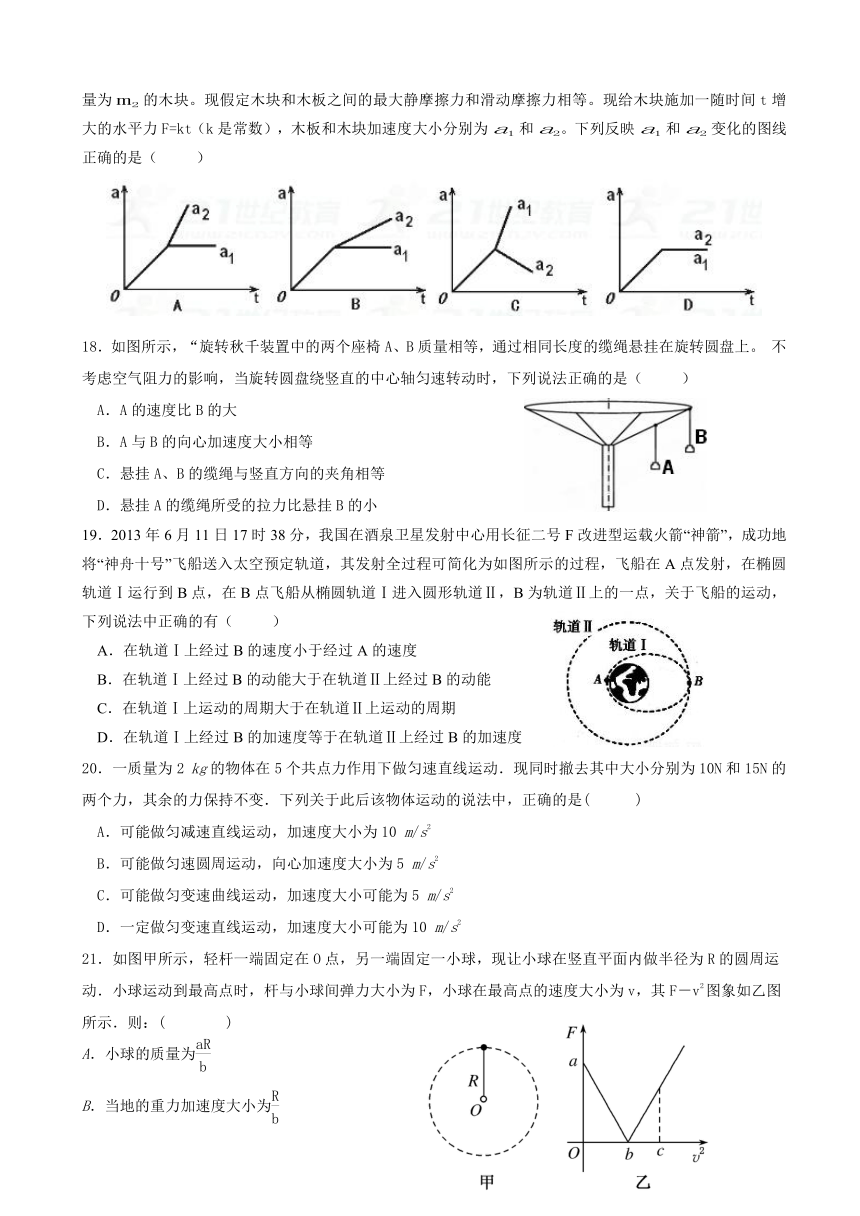 宁夏银川九中2018届高三上学期第二次月考理综试题 Word版含答案