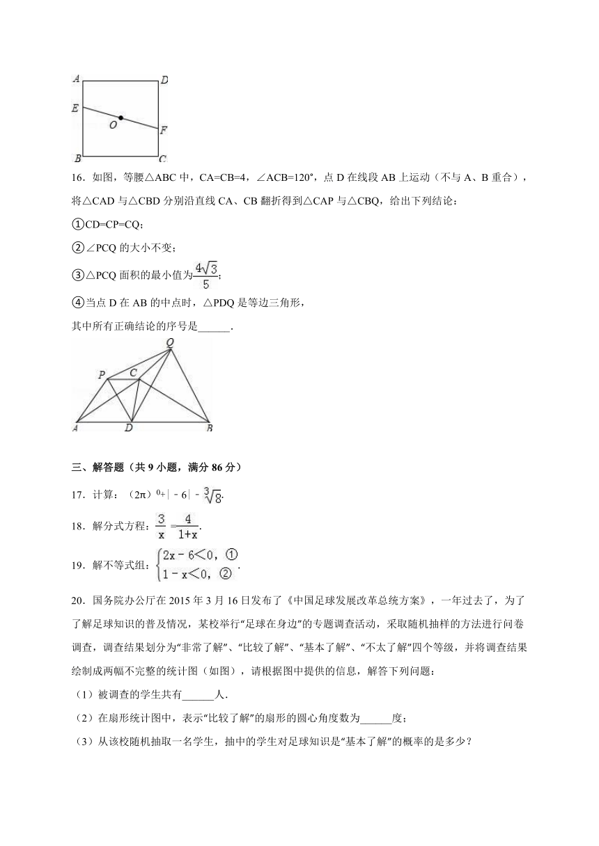 福建省南平市2016年中考数学试卷（解析版）