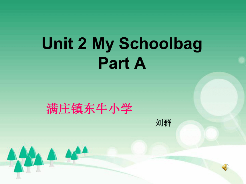 Unit 2 My Schoolbag Part A课件