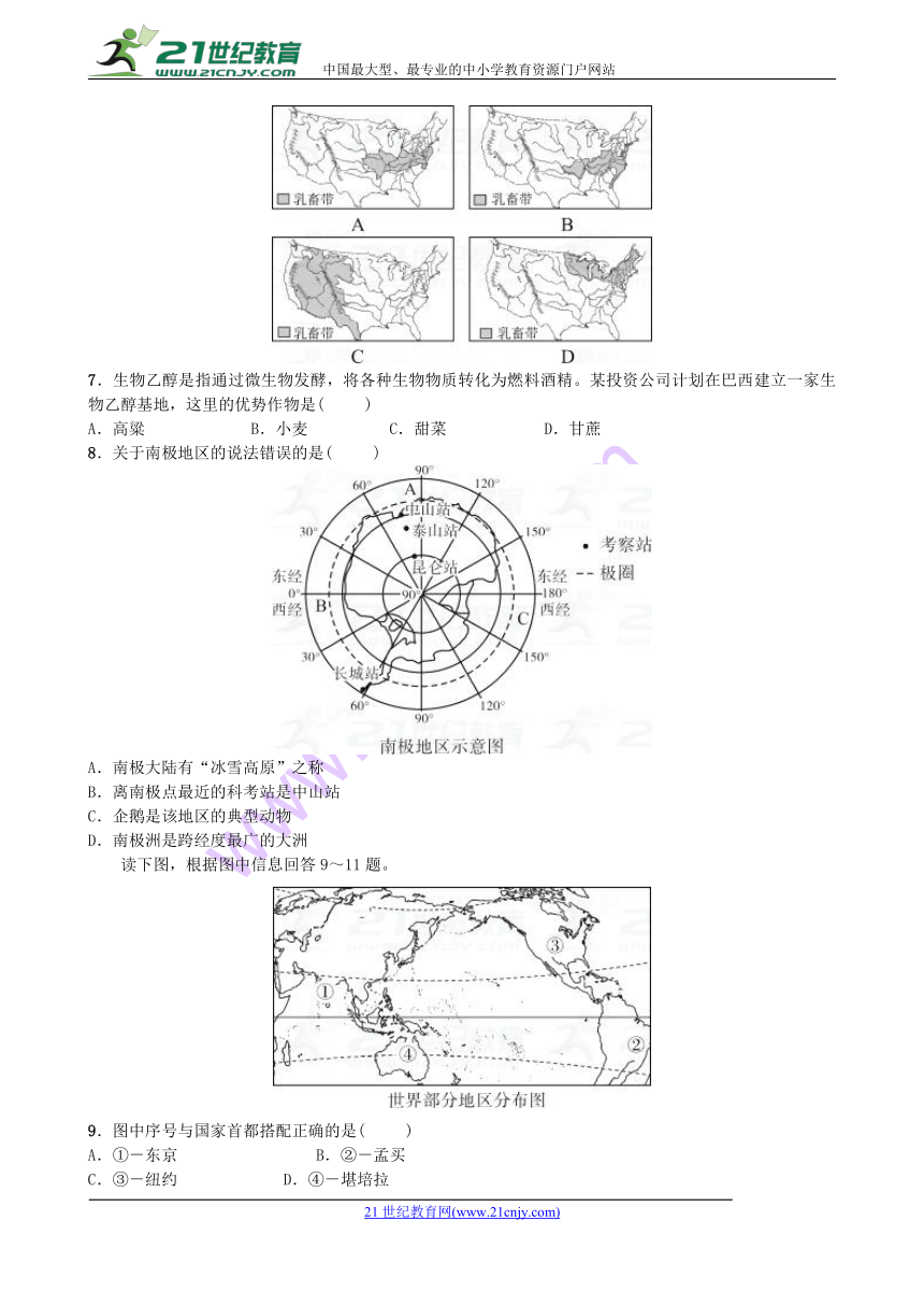 中考地理专题四区域“位置与基本特征”测试