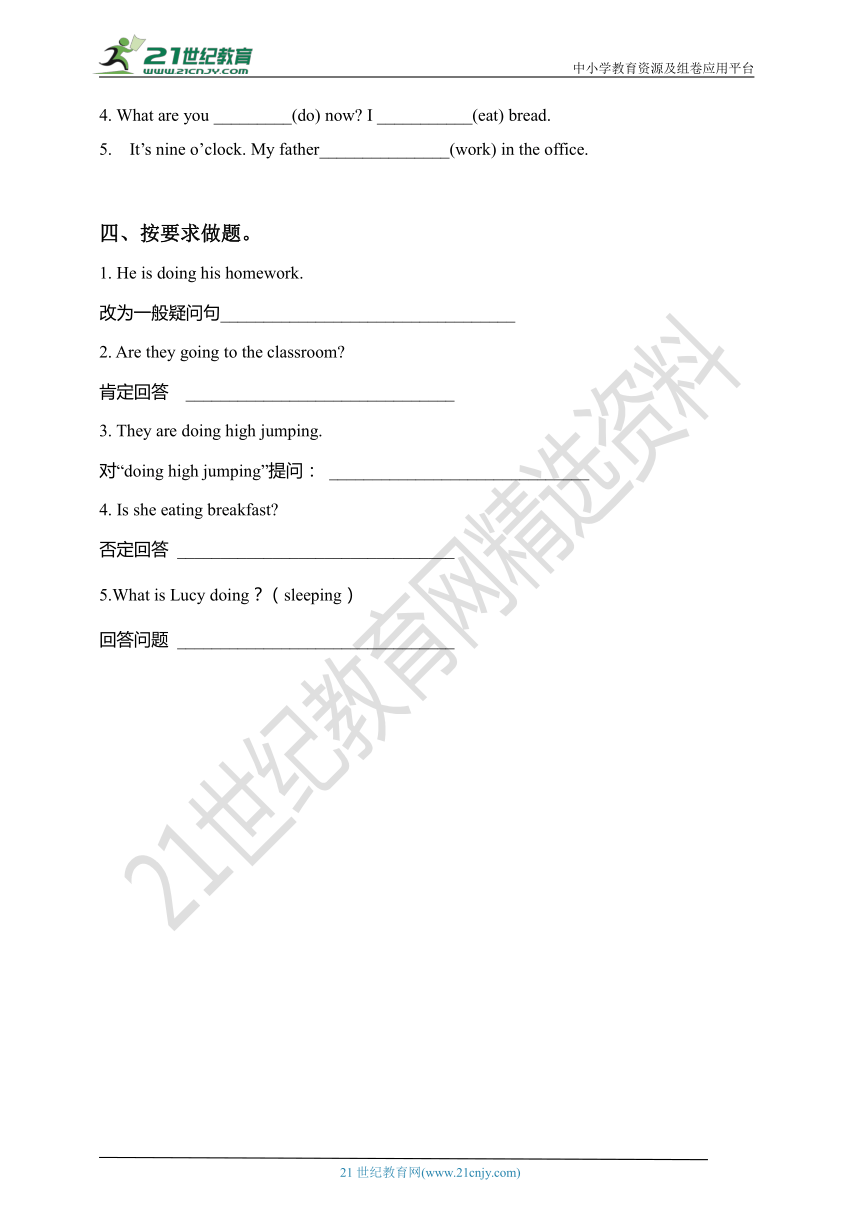 Lesson3 We are having a sports meet习题第1课时