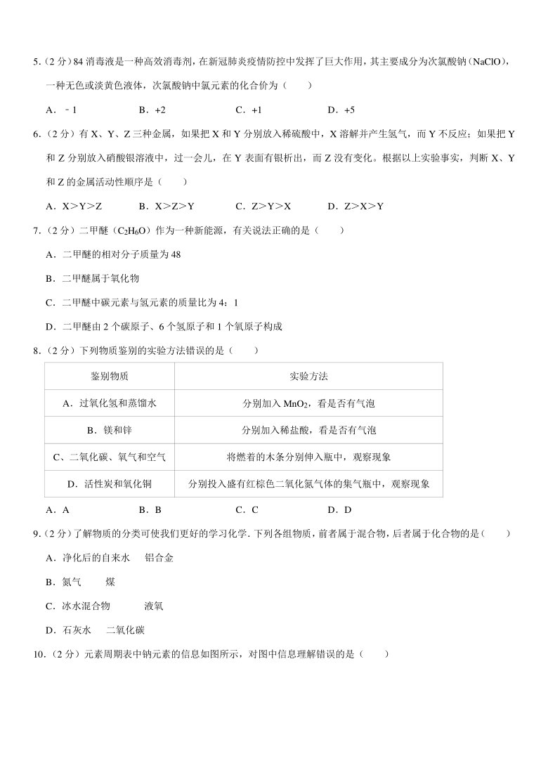 2020-2021学年甘肃省张掖市山丹县九年级（上）期末化学试卷(Word+答案)