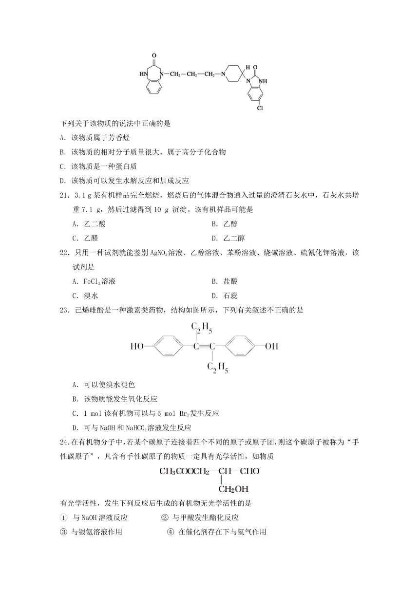 河北省唐山市开滦县2016_2017学年高二化学下学期期中试题