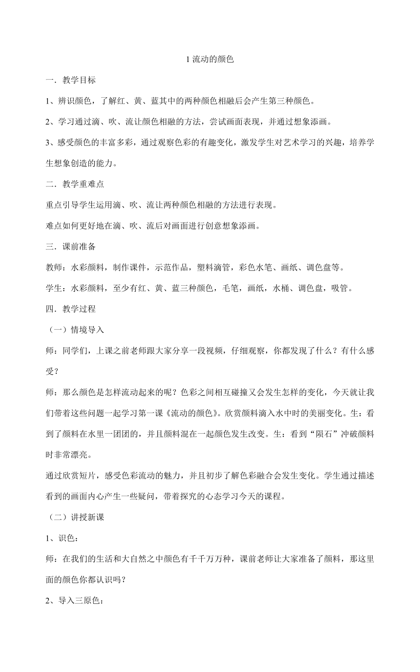 课件预览
