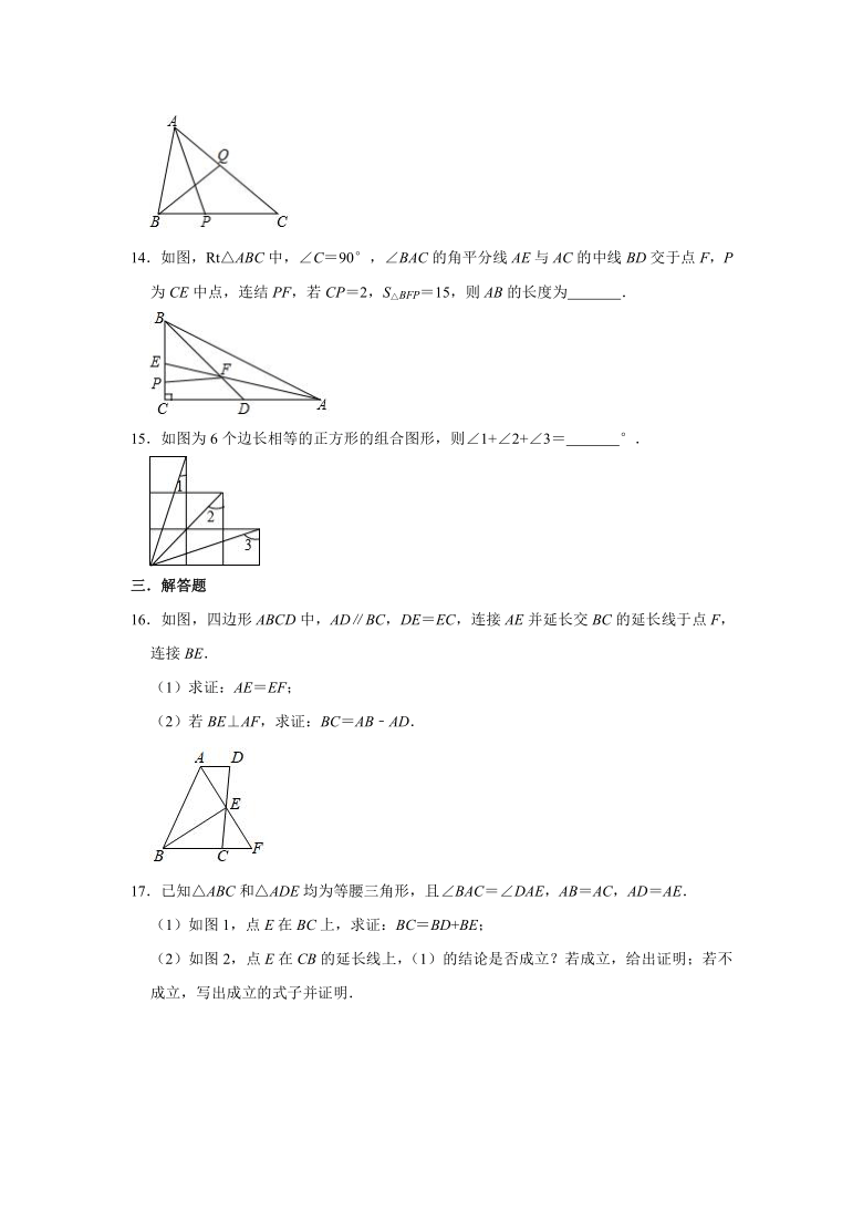 人教版八年级数学上册单元练习  ：第12章 全等三角形（Word版 含解析）
