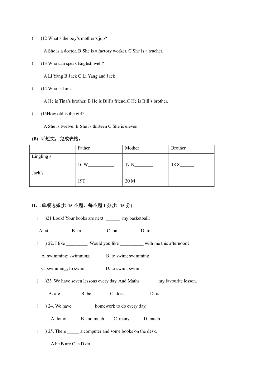 黑龙江省大庆市杜蒙县2016-2017学年六年级（五四学制）上学期期中考试英语试题