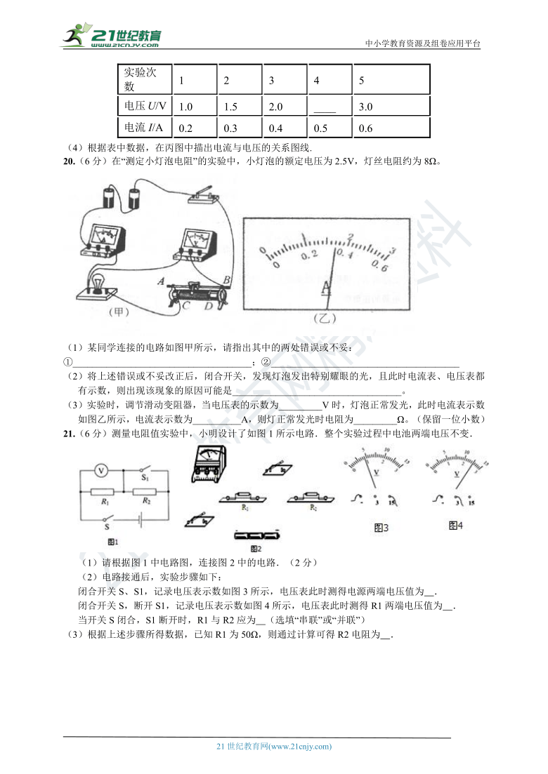 人教版物理九年级上册期中考试试卷（含答案）