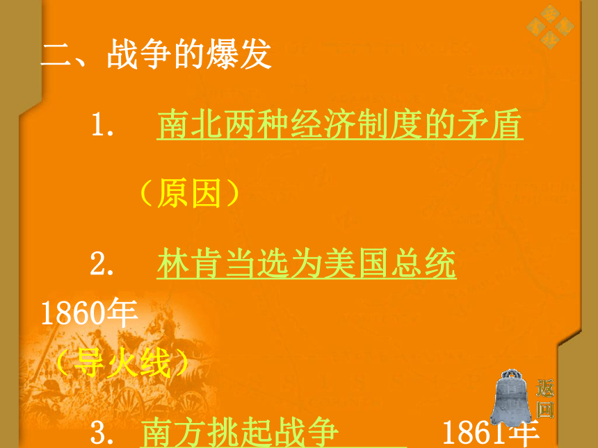 资产阶级的巩固和扩大和国际工人运动[上学期]