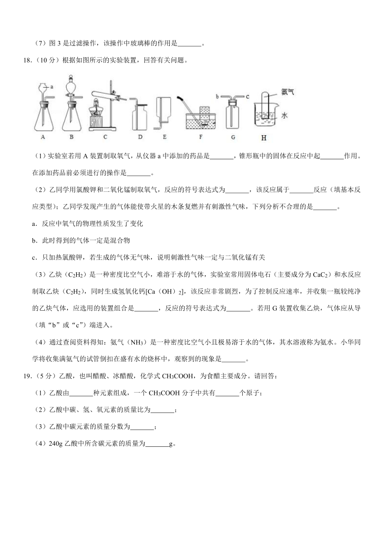 2020-2021学年江苏省盐城市东台市第五教育联盟九年级（上）期中化学试卷(解析版）