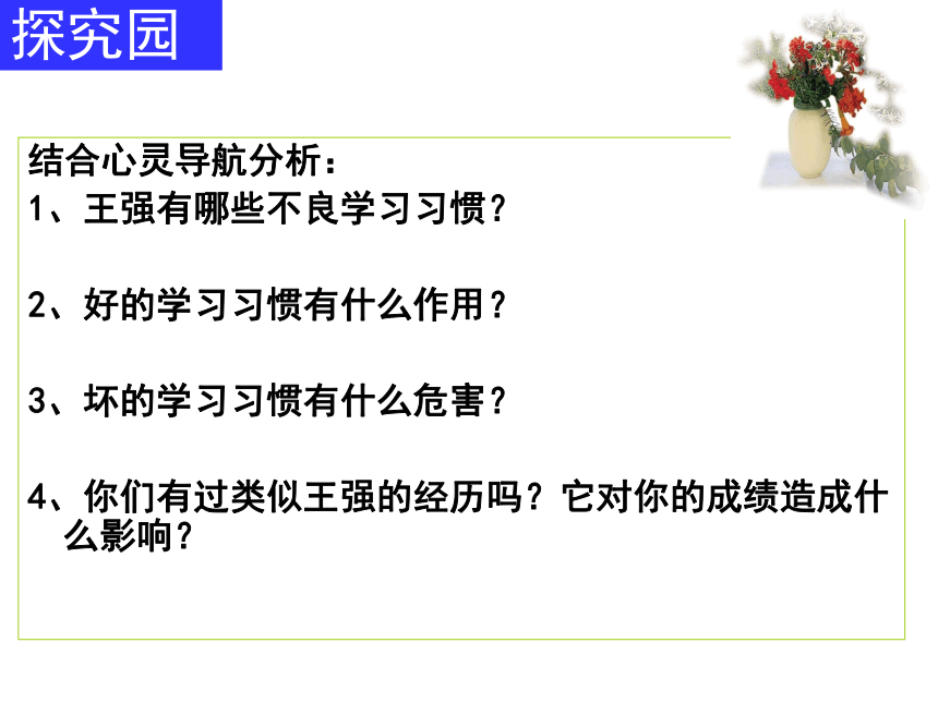 5、养成良好学习习惯