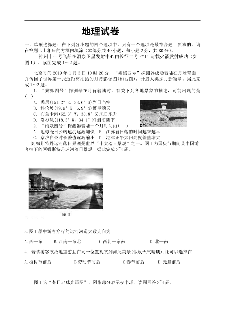 江苏省泗阳桃州中学2020-2021学年高二上期期中考试地理试卷Word版含答案