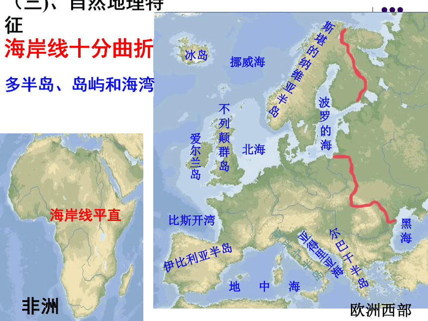 2017云南中考地理试题研究名师PPT欧洲西部 （共49张PPT）