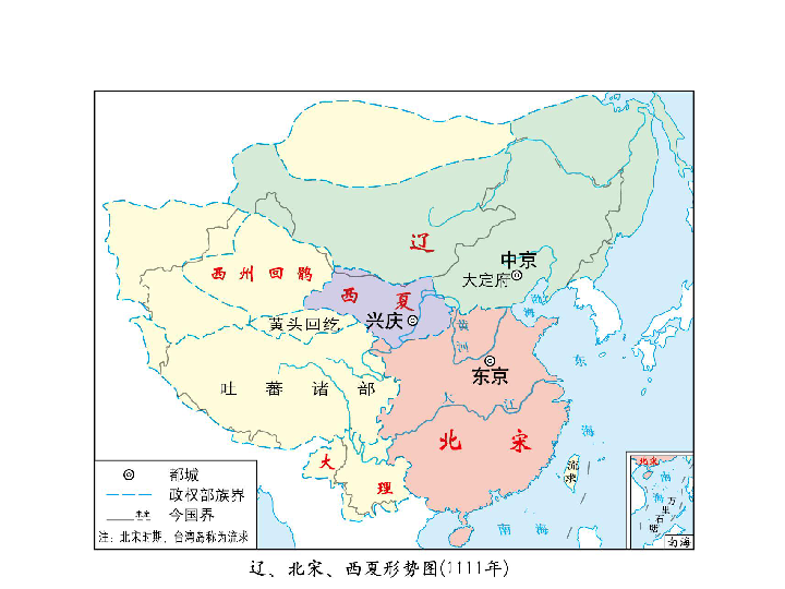 2020版历史中考中国古代史复习（江西专用）第5讲 宋元时期：民族关系发展和社会变化36张PPT