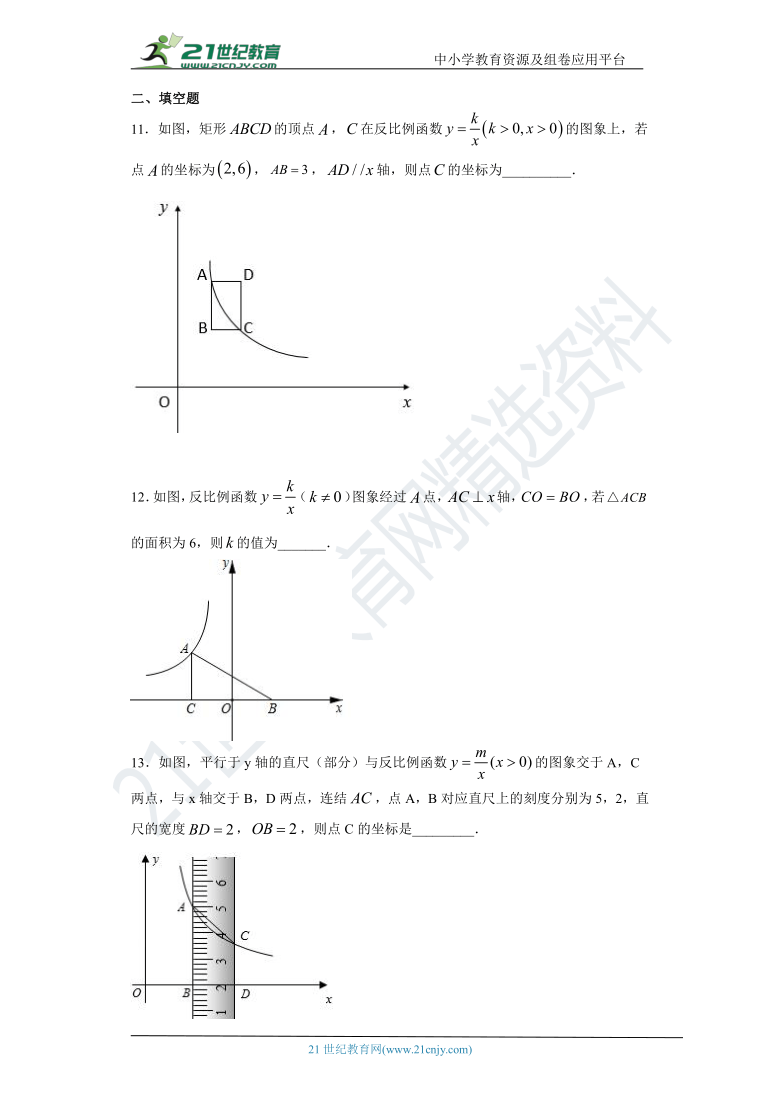 26.1 反比例函数课时训练（含答案）