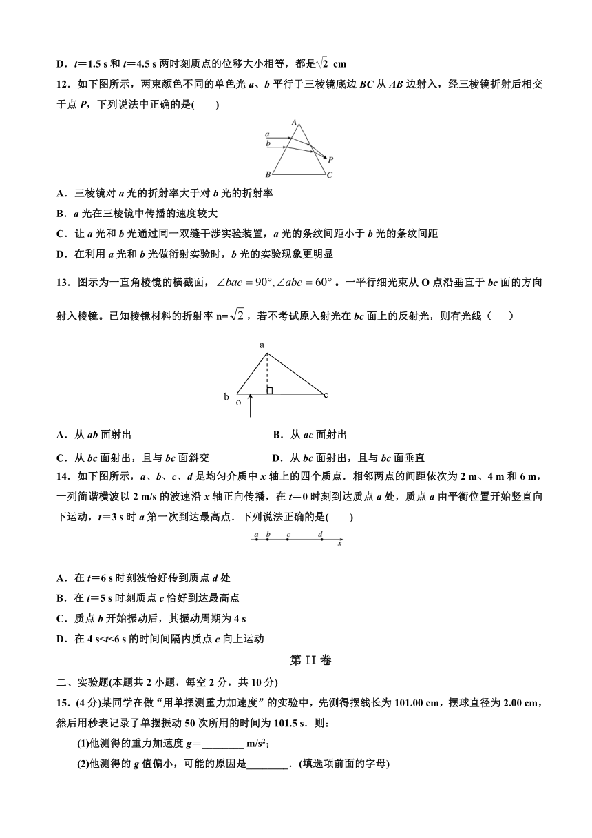 河北省馆陶县第一中学2016-2017学年高二5月月考物理试题