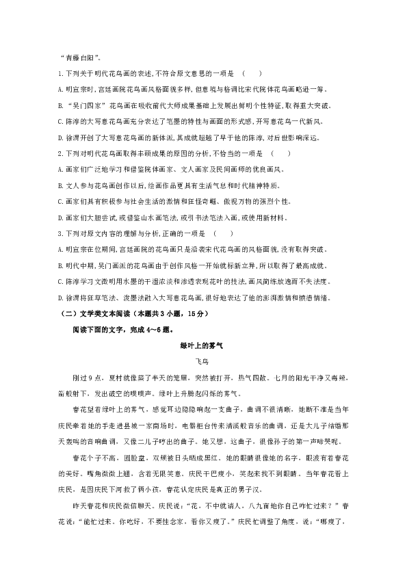 湖南省永州市双牌县第二中学2018-2019学年高二上学期期中考试语文试题Word版含答案