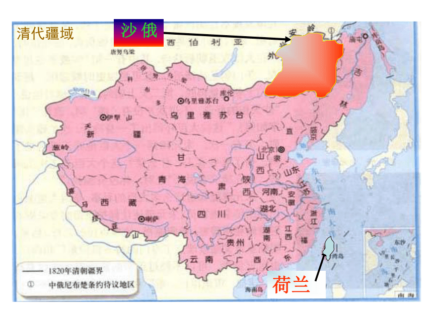 （新）岳麓版七年级历史下册课件 第41课 统一多民族国家的巩固与发展