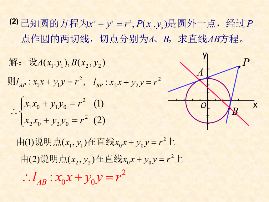 直线与圆的位置关系(辽宁省本溪市桓仁满族自治县)