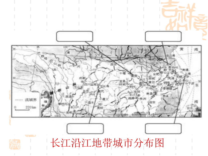 第二节：以河流为生命线的地区──长江沿江地带 课件