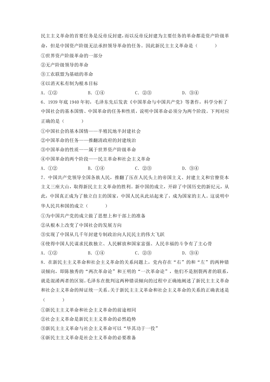 第二课 只有社会主义才能救中国 同步练习（含答案）-2022-2023学年高中政治统编版必修一中国特色社会主义-21世纪教育网