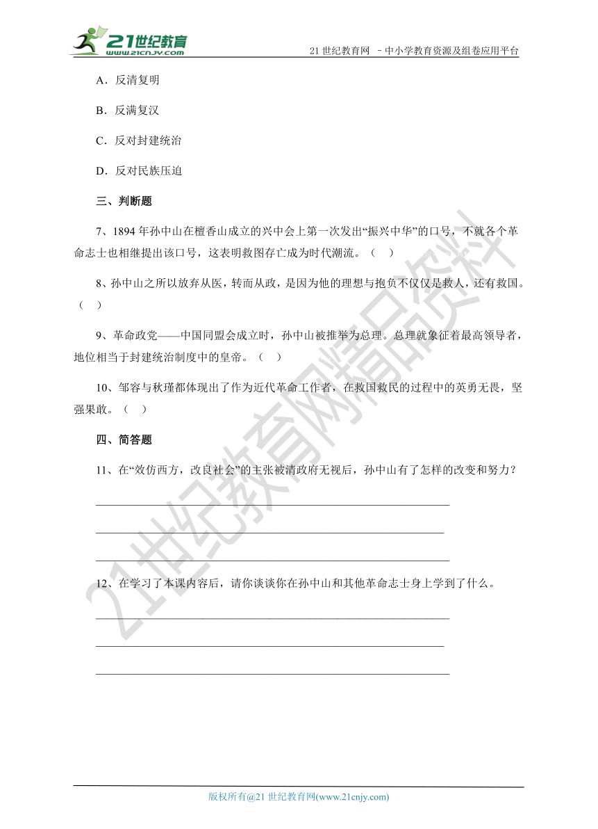 3.3 紫金山上中山陵   第一课时 练习