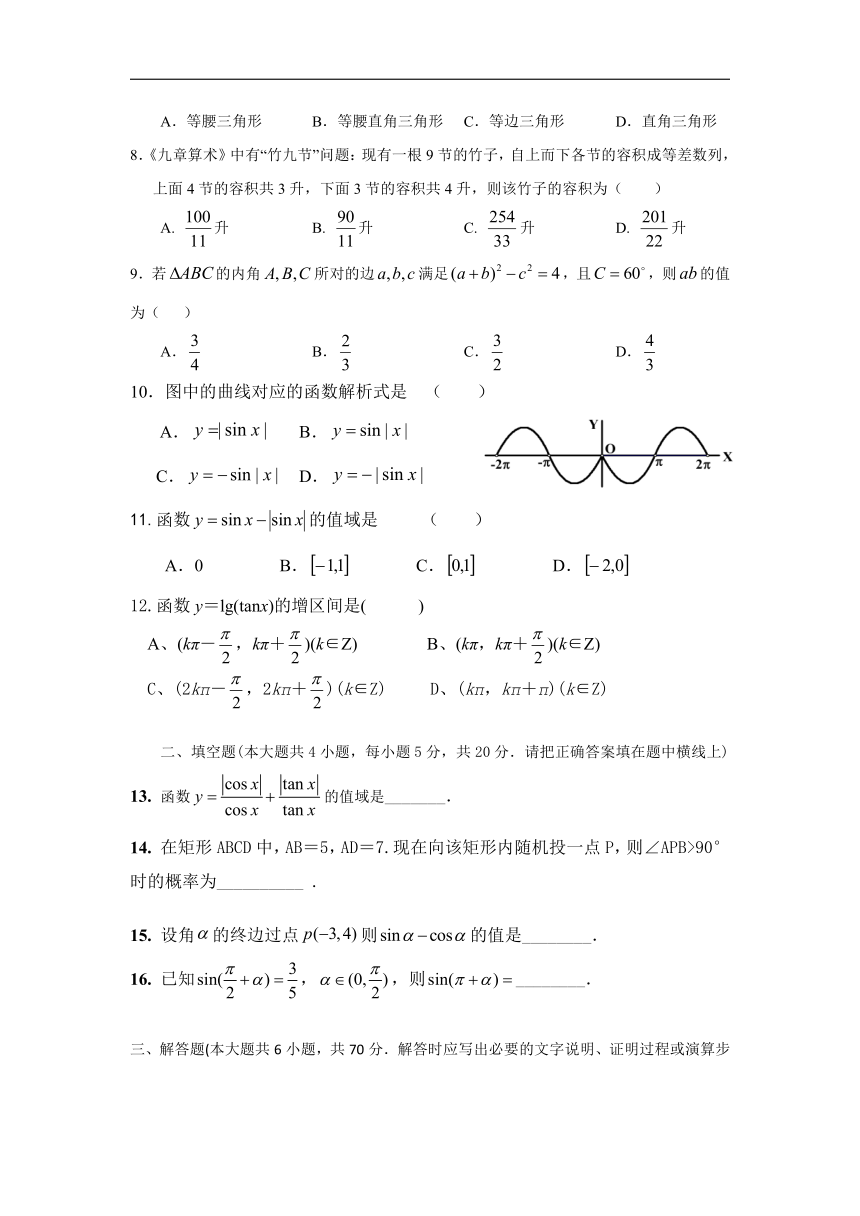 广西陆川县中学2017-2018学年高一5月月考数学（文）试卷