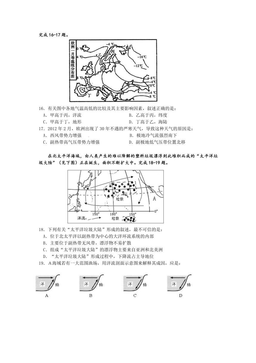 天津市滨海新区五所重点学校2013届高三联考试题地理试题