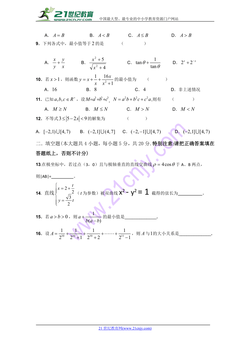 河北省香河县三中2017-2018学年高二下学期第一次月考数学（文）试卷