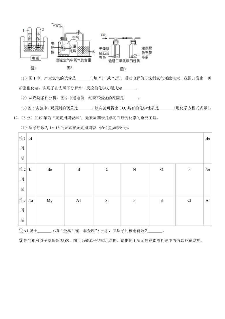 2019-2020学年福建省福州市仓山区时代中学九年级（上）期中化学试卷（解析版）